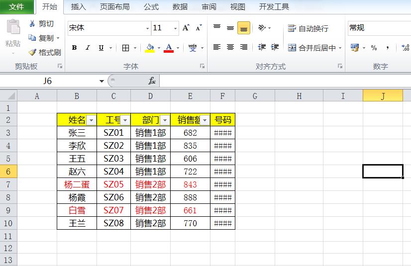 excel公式判定错误值并删除行,excel里面怎么把错误值都变成0