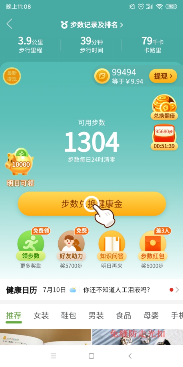 学会一招既能省钱又能挣钱,教你一招让你既能省钱又能赚钱