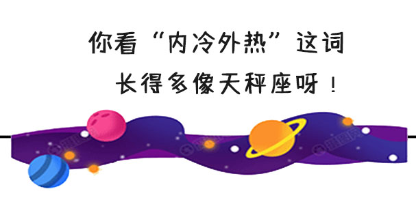 内寒外热表现,内冷外热什么感觉