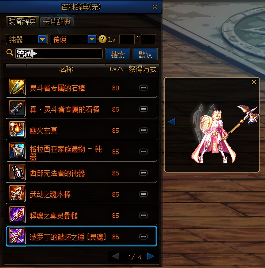 dnf守护者三觉四职业测评,dnf守护者三觉cg