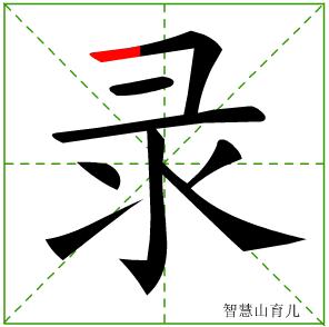 统编版语文三年级下册全册生字笔顺动画演示，收藏学习！