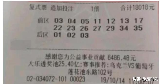 大乐透22017期网友晒票,大乐透24027期最新网友晒票