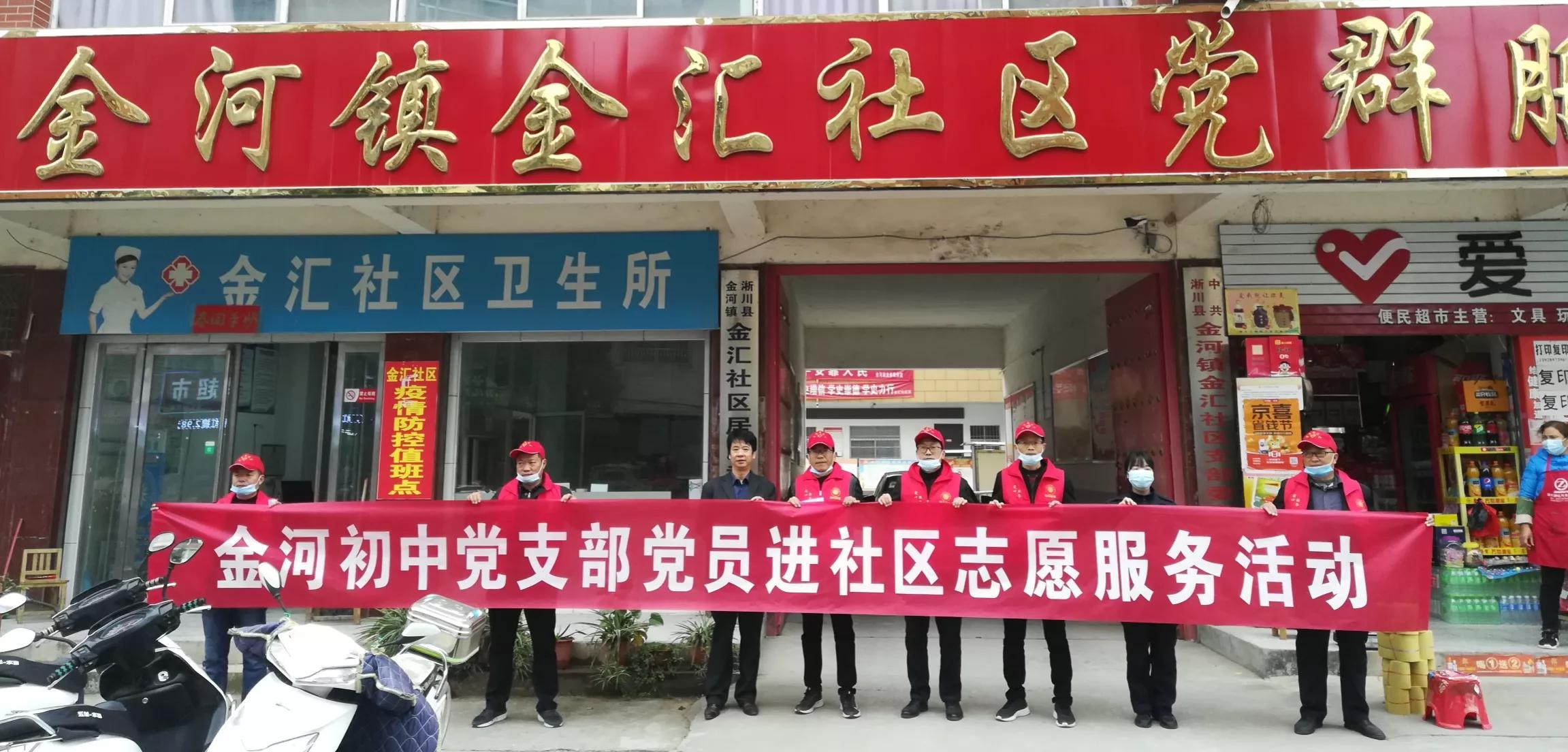 主题教育到社区开展志愿服务活动,社区开展志愿服务进社区活动