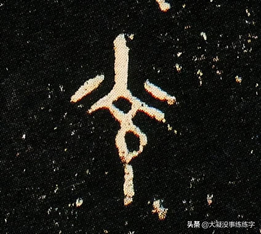 虢季子白盘是青铜器吗,虢国墓地青铜器铭文