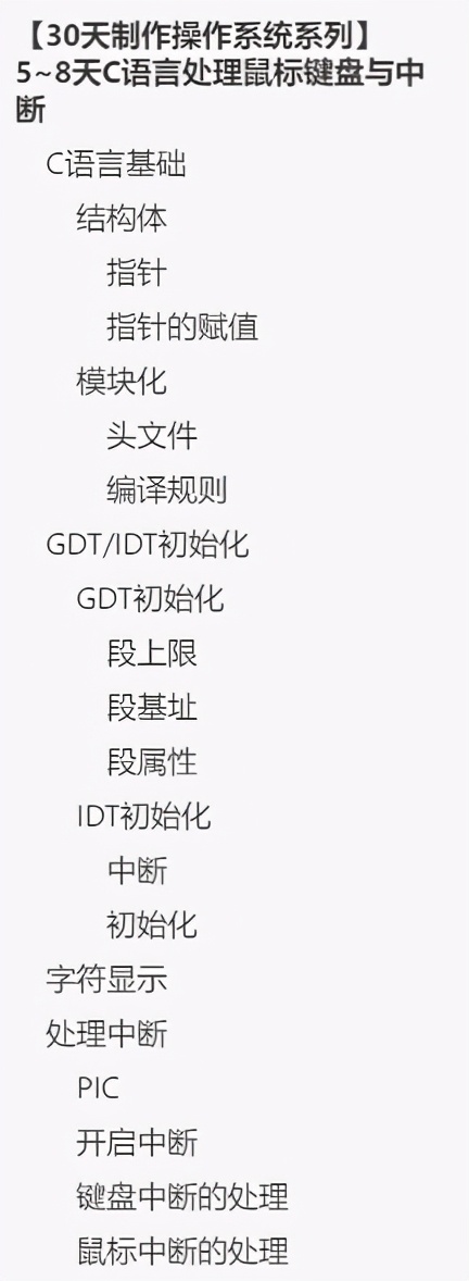 c语言操作系统编写,c语言编写启用屏幕键盘的程序