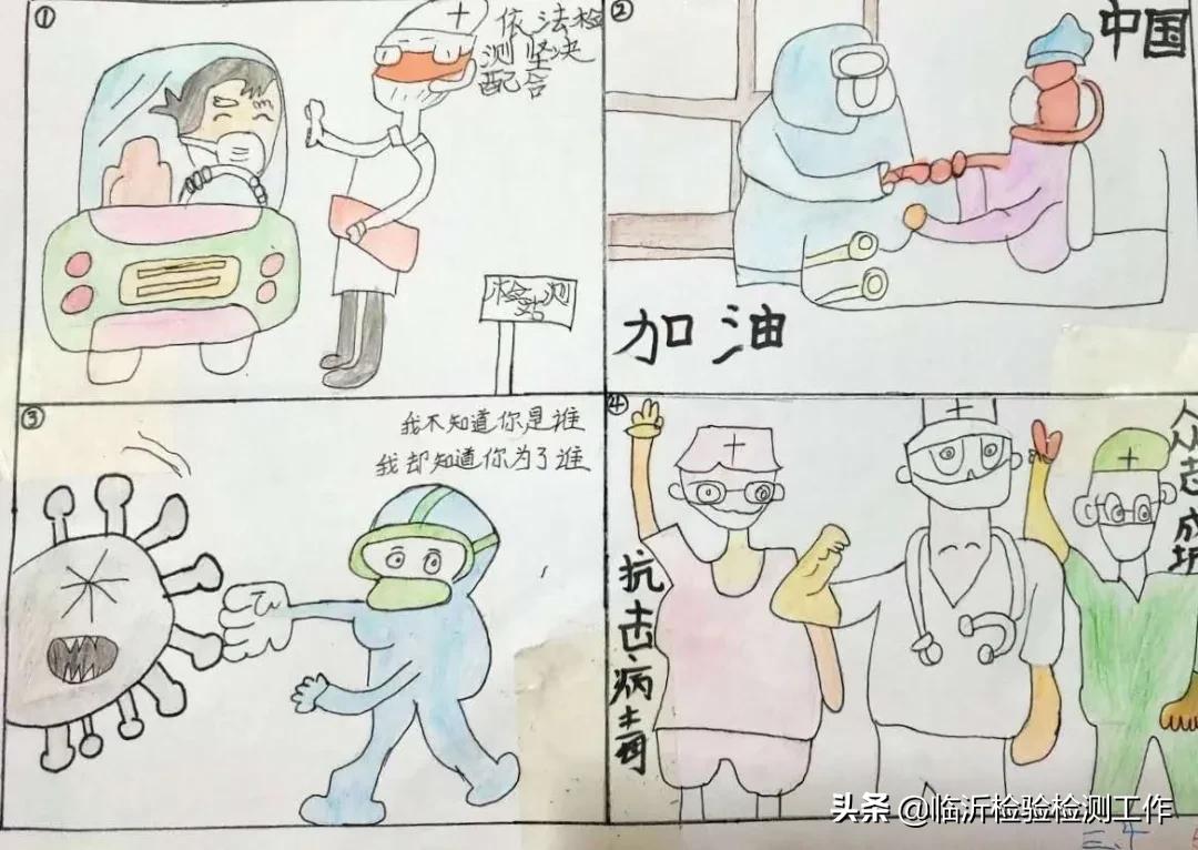 e起助力同心战“疫”——优秀网络作品展示（三十）