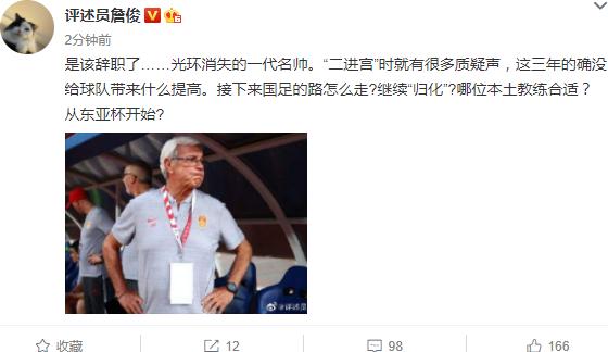 里皮辞职后国足球员表态,国足主帅里皮最新信息