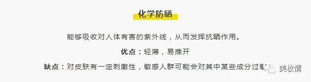 红石榴防晒喷雾让人变黑,哪些防晒喷雾可以变白变黑