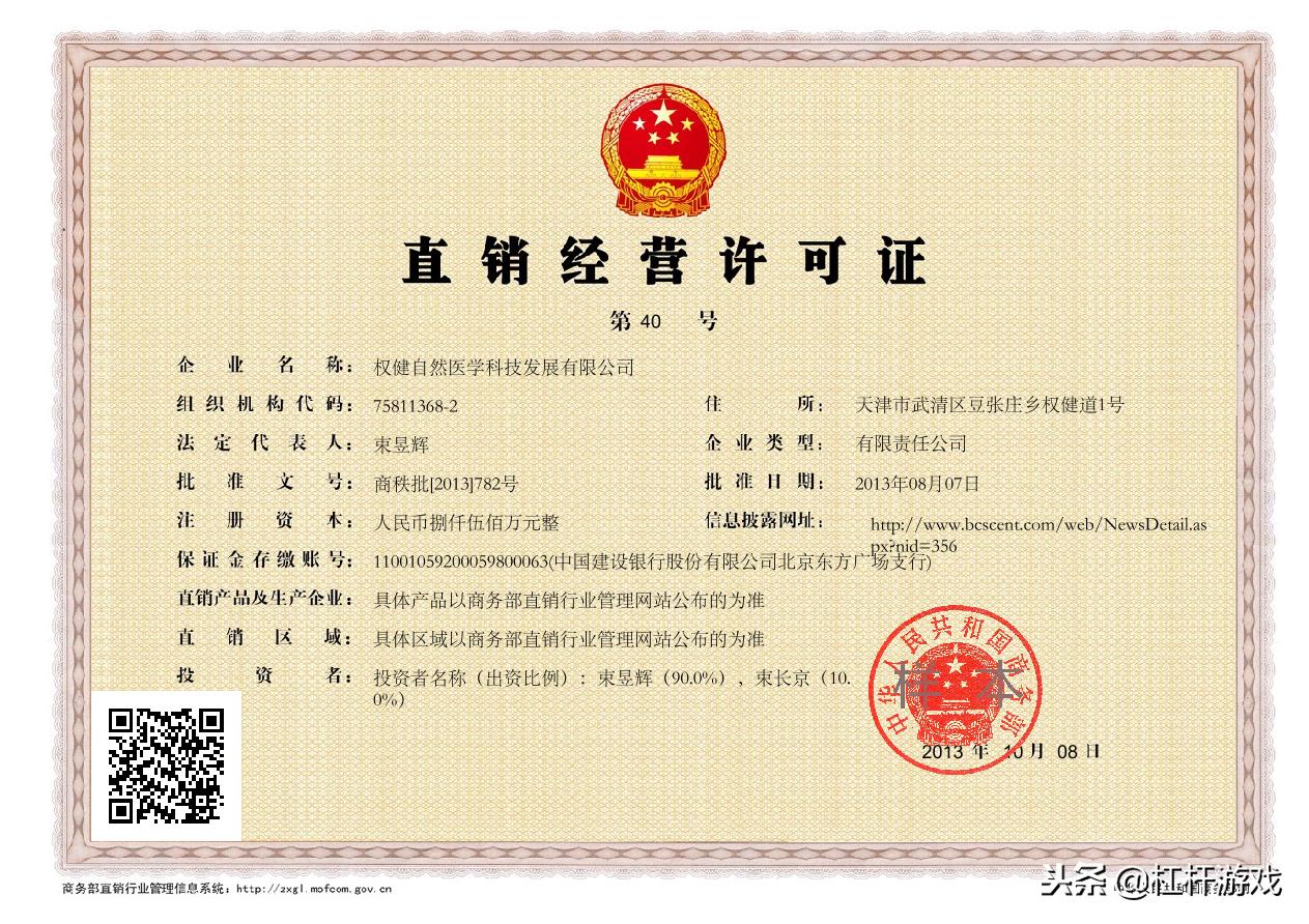 百亿保健帝国的权健大揭秘,百亿保健帝国权健是如何覆灭的