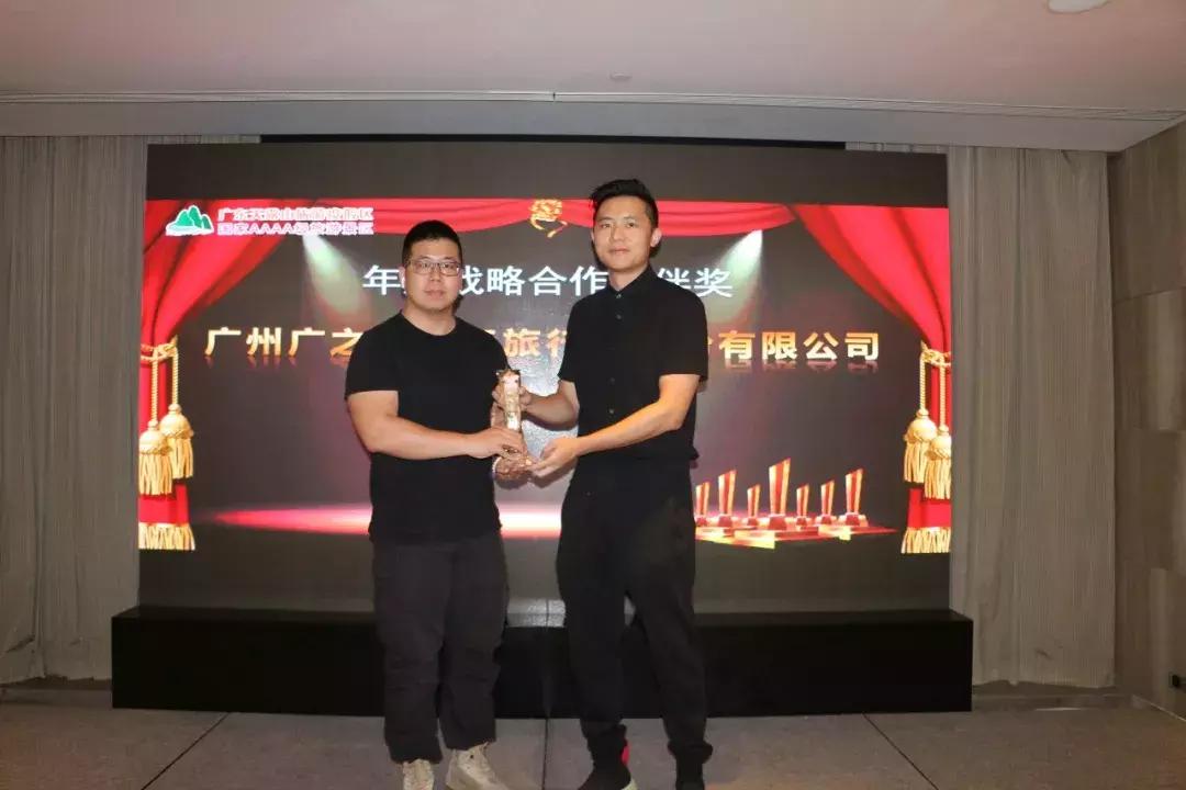 广州站丨2019天露山旅游产品推介会圆满成功!