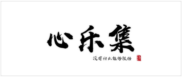 濡備綍鏀句笅鍐呭績鐑︽伡,鏀句笅鐤叉儷鏀句笅鐑︽伡