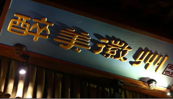 安徽味道纪录片三分地,安徽味道庐江