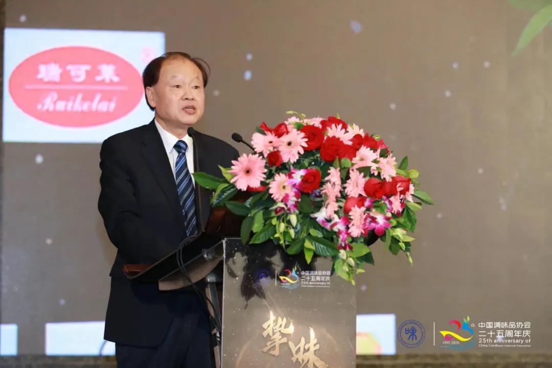 全国调味品产业大会,2020中国调味品行业总裁高峰论坛