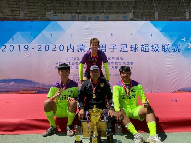 绿茵场上传捷报，鄂尔多斯市足球健儿夺冠！