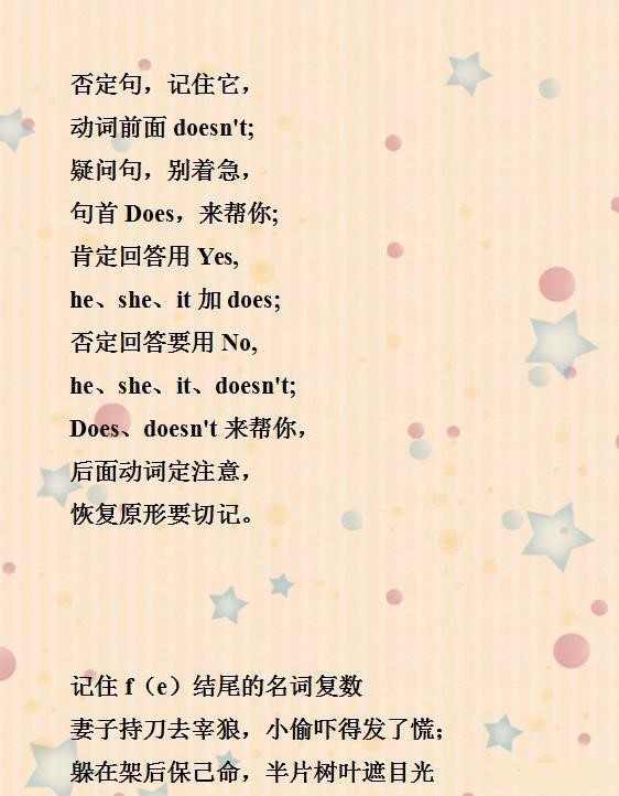 英语学习技巧和方法的顺口溜,英语老师必背口诀