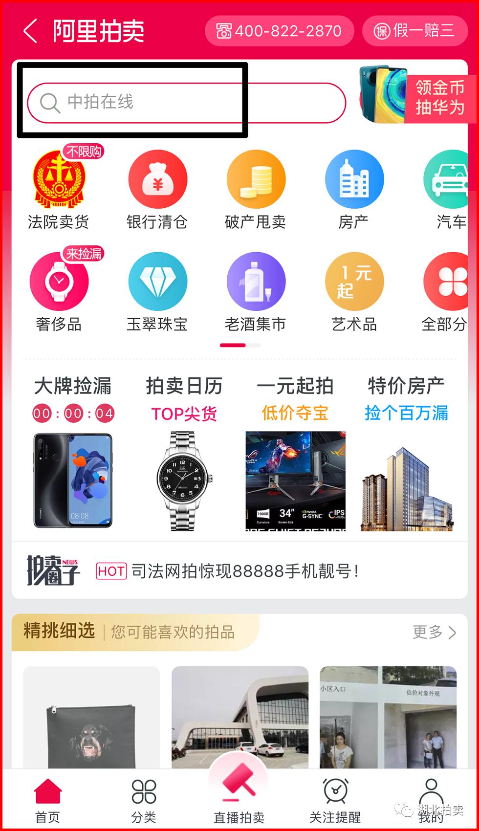 阿里拍卖竞拍成功不付款什么后果,阿里拍卖司法拍卖房产