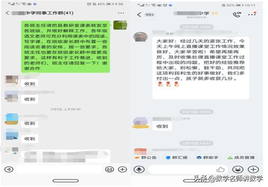 学校网课直播,学校线上教学直播方案