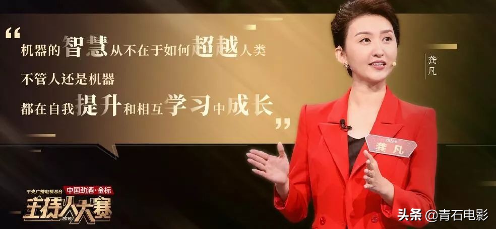 央视3大名嘴“神仙打架”，董卿点评上热搜，李莎旻子晋级引争议