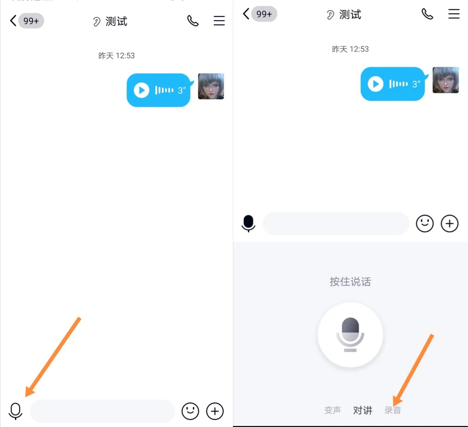 qq怎么发送别人的语音,qq语音怎么发送音乐