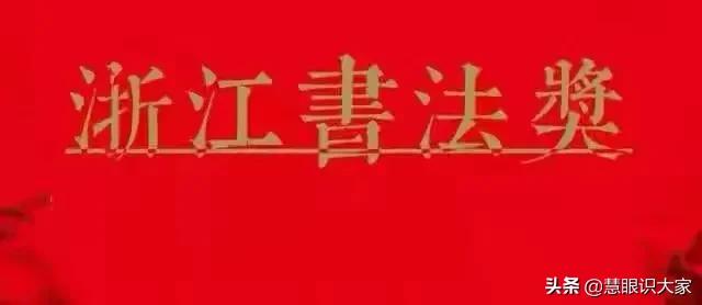 赵雁君|山阴道上风光无限