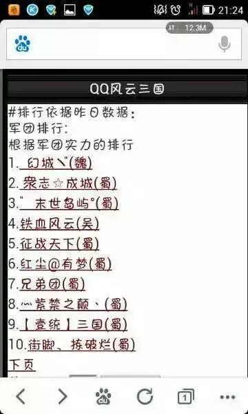 qq家园风云三国停运补偿,qq家园的回忆