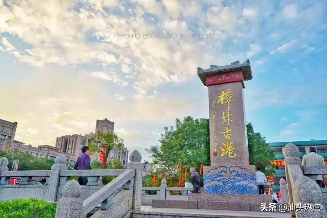 这里是澄海,这里是汕头