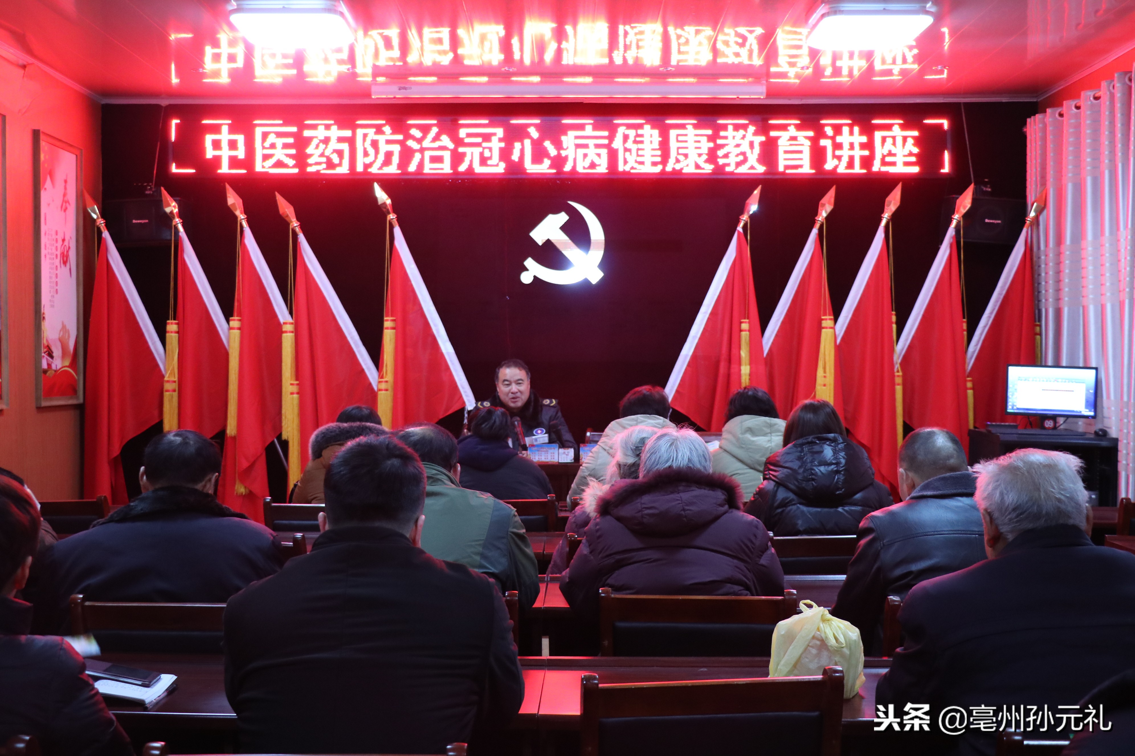 社区党工委开展健康教育专题讲座,谯城区花戏楼社区卫生服务站