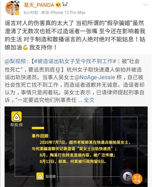 刘翔的前任葛天现状,刘翔前妻葛天现在干什么呢