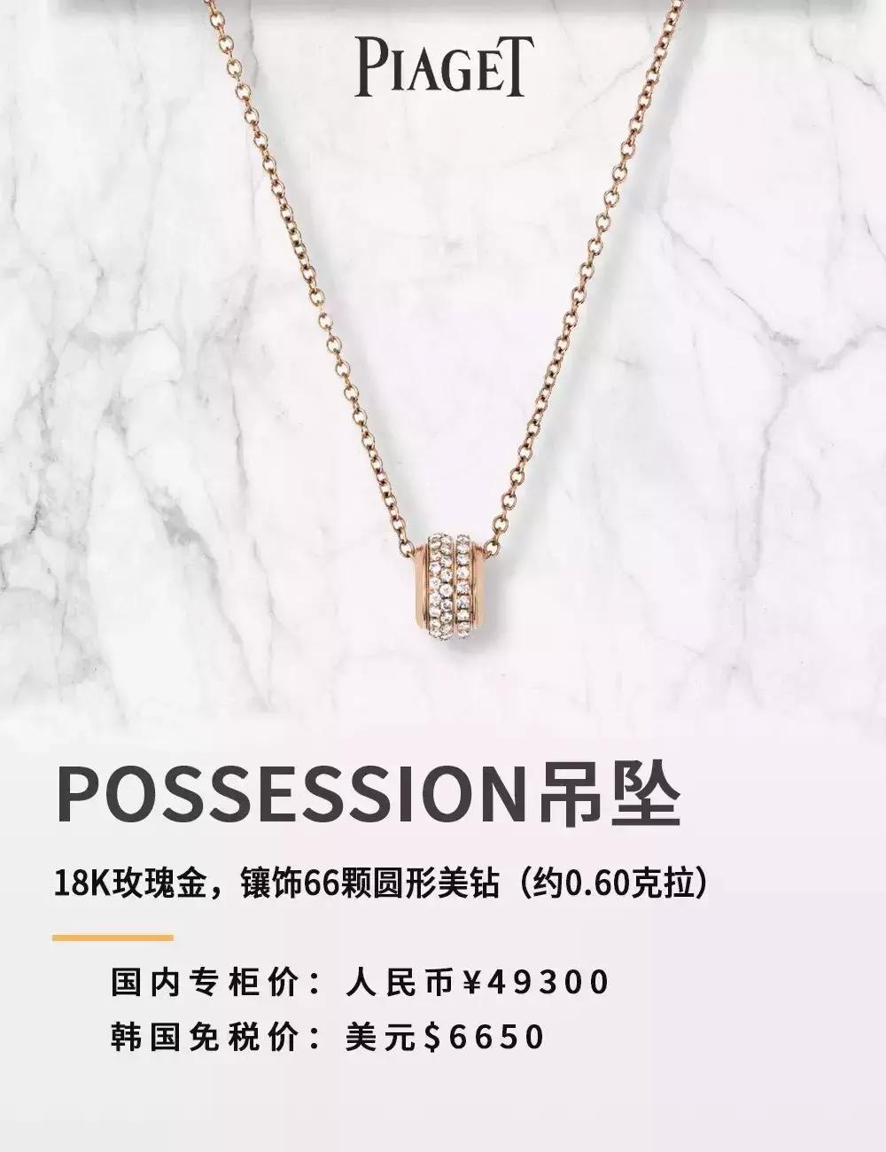 piaget伯爵品牌活动,piaget伯爵19年女款老表