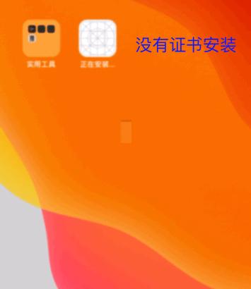 ios13越狱重启后uncover闪退,ios13.7越狱完美吗