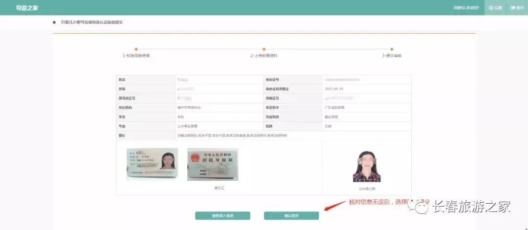 导游证到期换发的通知,电子导游证到期要怎么听课