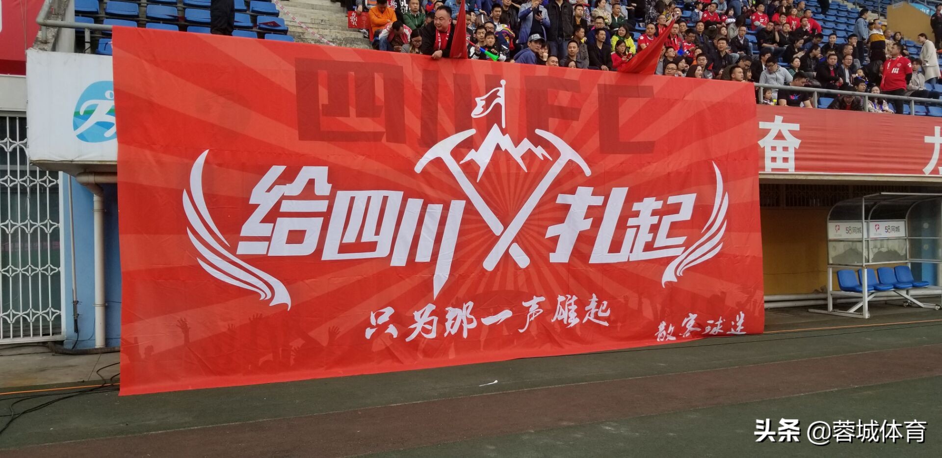 四川fc主场现状,四川fc解散了吗