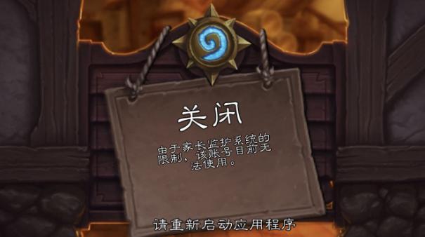 炉石传说掉线解决办法,炉石传说手游为什么老是掉线