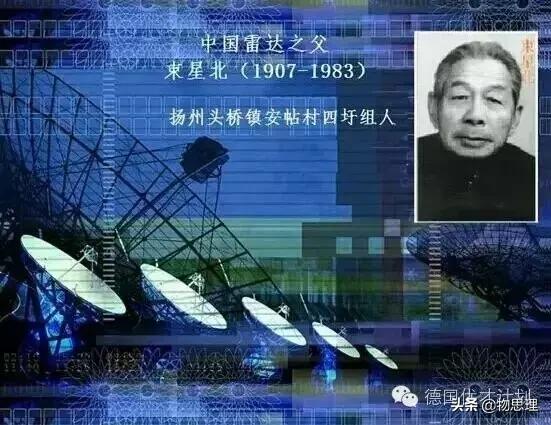 中国雷达之父束星北,雷达之父束星北完整版