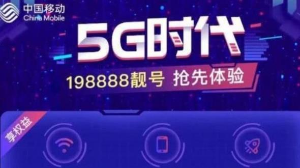 移动最便宜的5g套餐要多少钱,中国移动最便宜的5g套餐价格