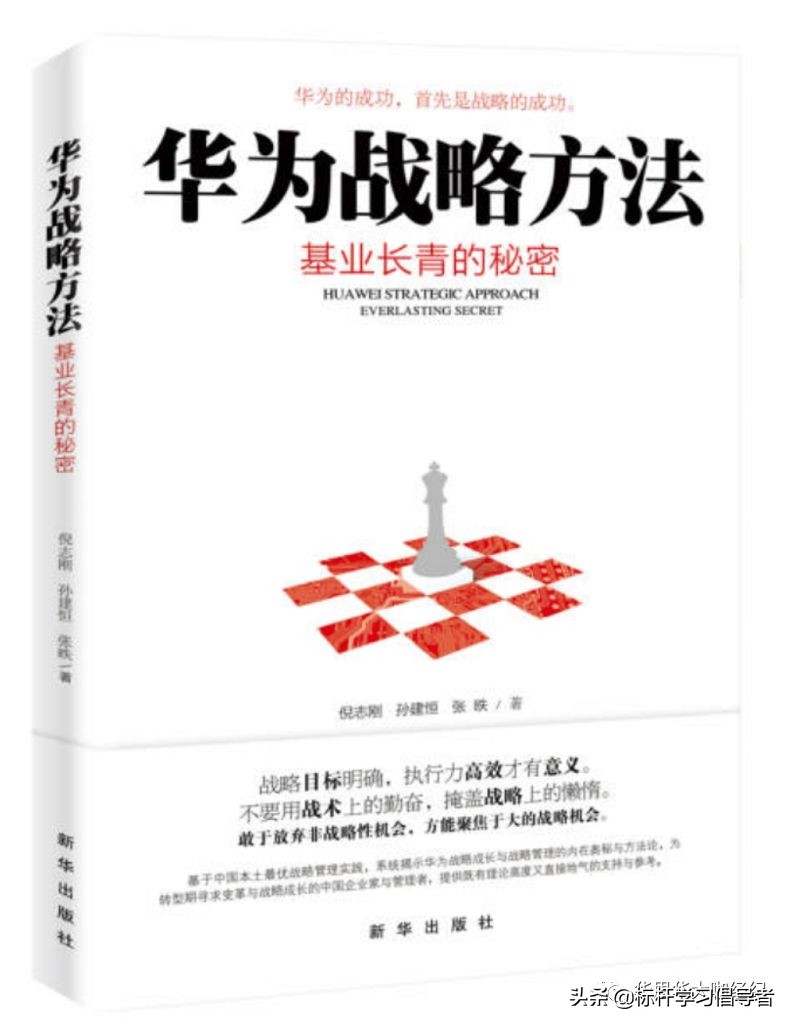 华为高管推荐的书,世界读书日一起读