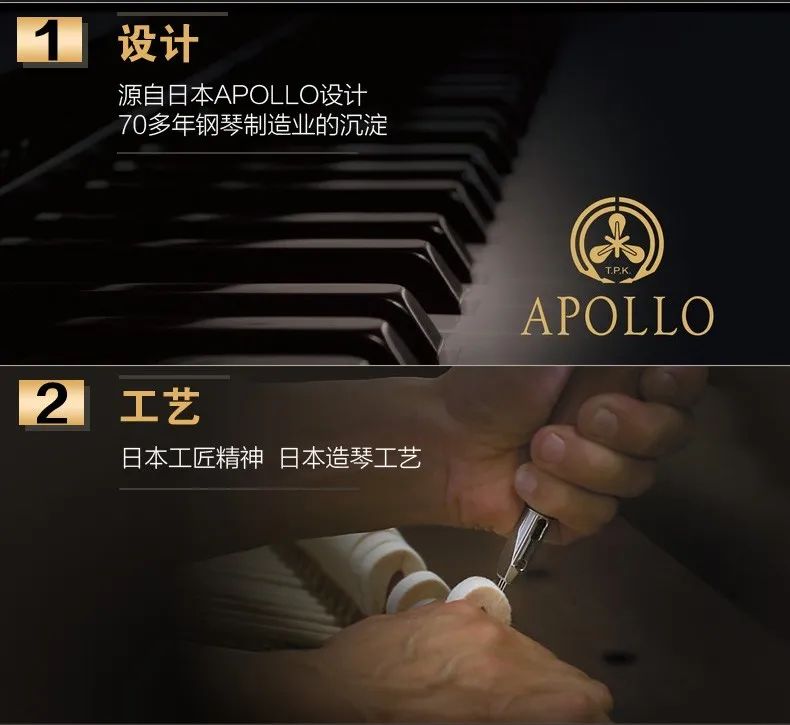 阿波罗钢琴s250,阿波罗钢琴教学入门