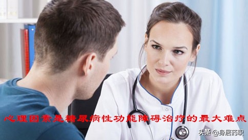 回不去的岁月！如何缓解糖尿病引起的男女性功能障碍？