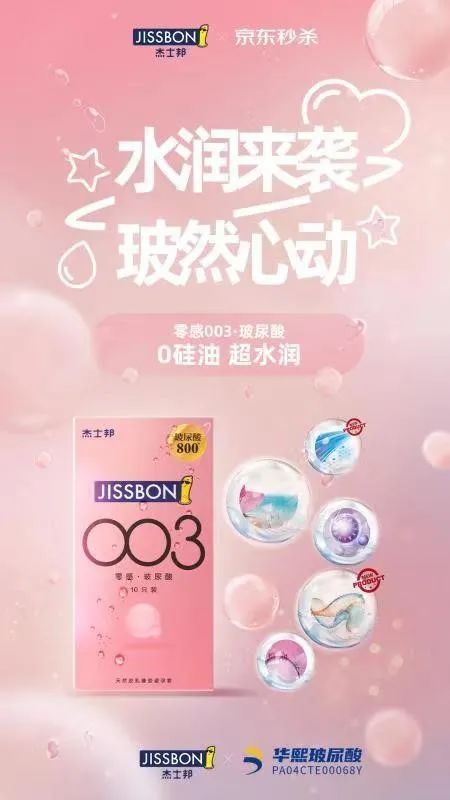 华熙生物玻尿酸饮用水,华熙生物玻尿酸饮用水老爸评测