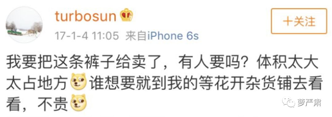 孙俪卖二手物品,孙俪卖二手东西