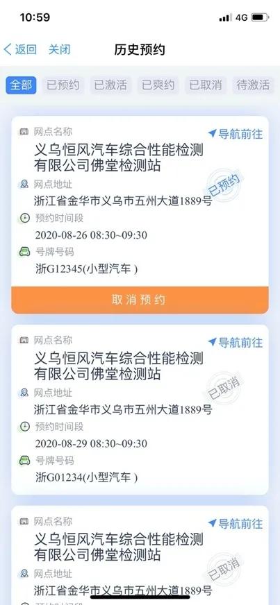 东阳车辆年审预约,东阳年审车上门