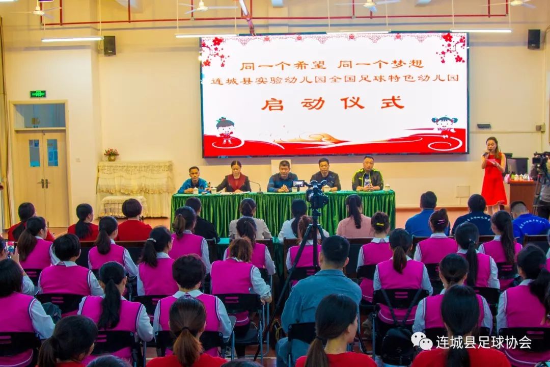 连城中小学生足球赛,连城县足球