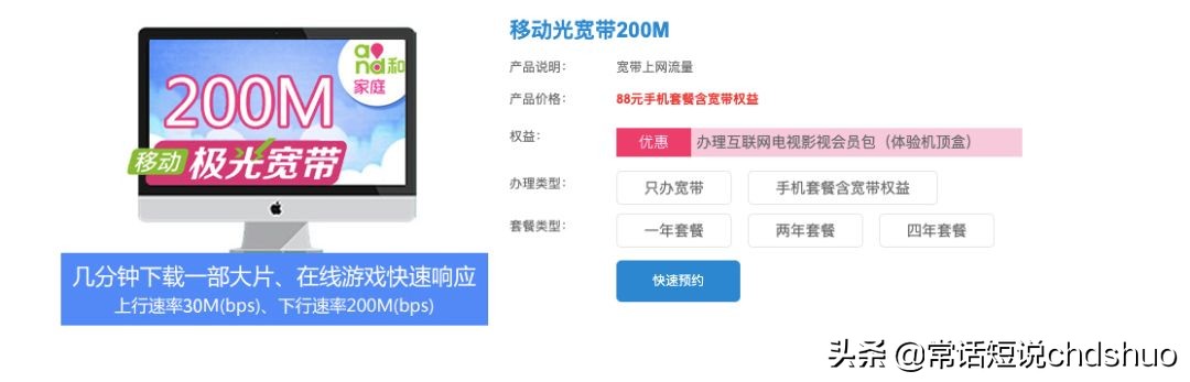 「观察」某动宽带必败