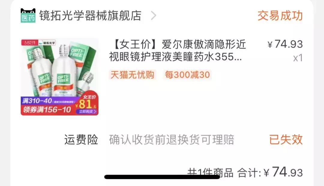 美瞳推荐半年抛良心推荐新手,推荐新手第一次戴的美瞳