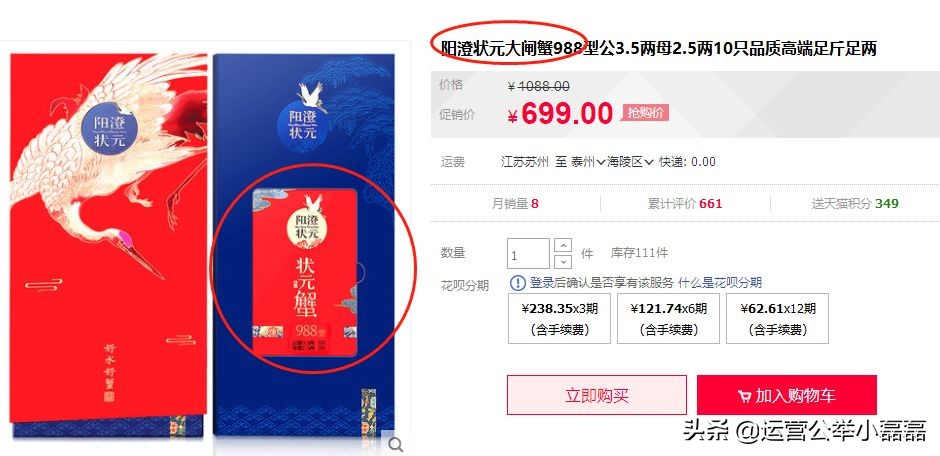 李佳琦推荐的大闸蟹,李佳琦推荐阳澄湖大闸蟹