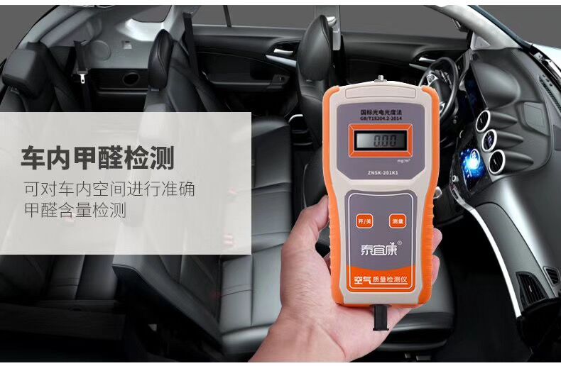 颜值与专业并存甲醛检测仪,专业甲醛检测仪合格的品牌