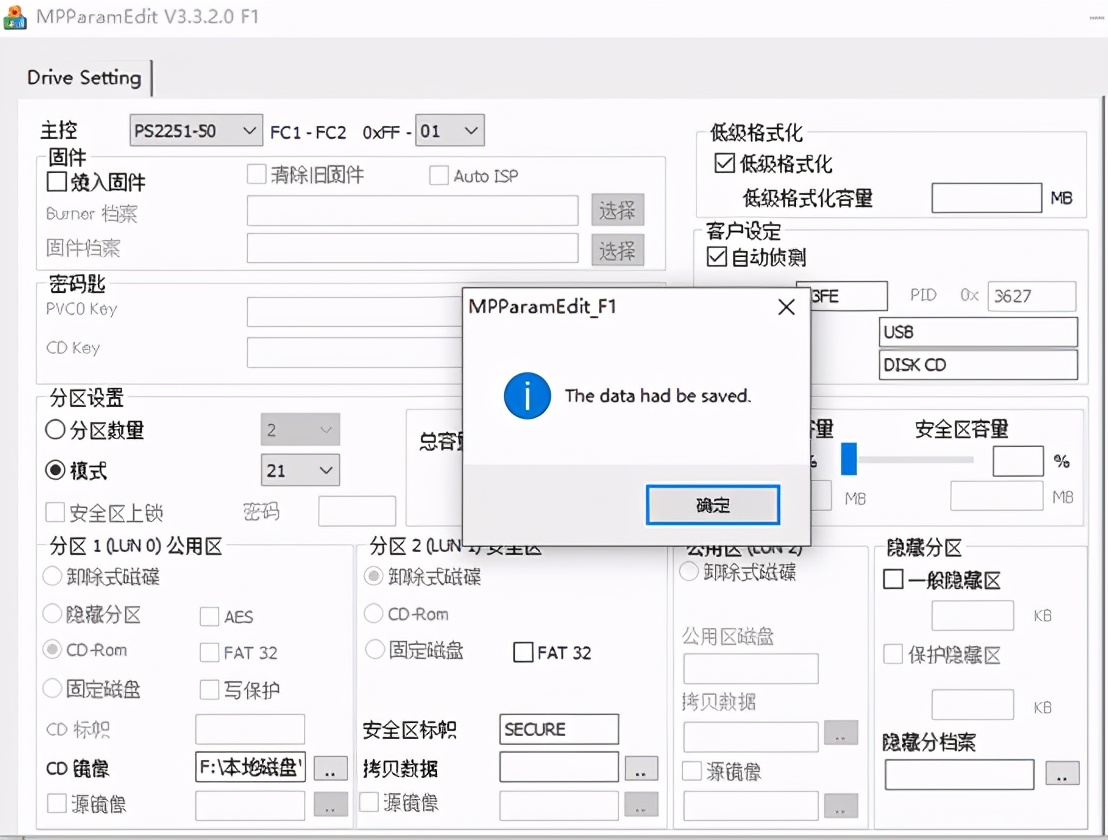 盛界u盘量产工具及教程,鑫创u盘量产工具及教程