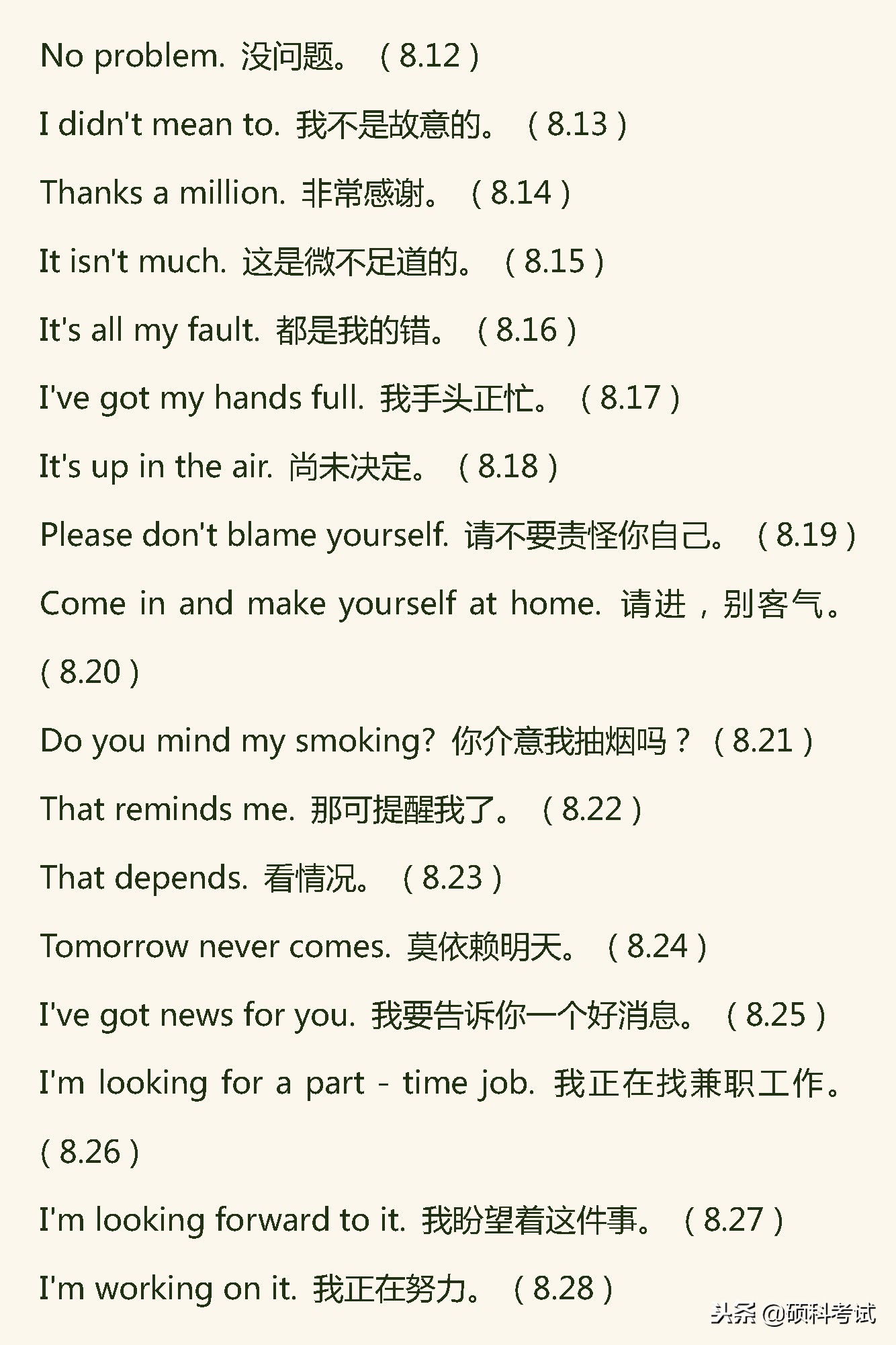 连续每天学英语40分钟坚持2年,坚持365天每天学一句英语