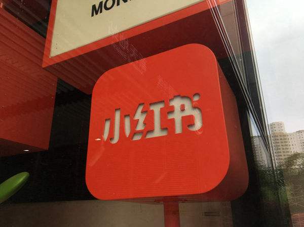 小红书推广引流方法技巧,小红书热门推广引流方式