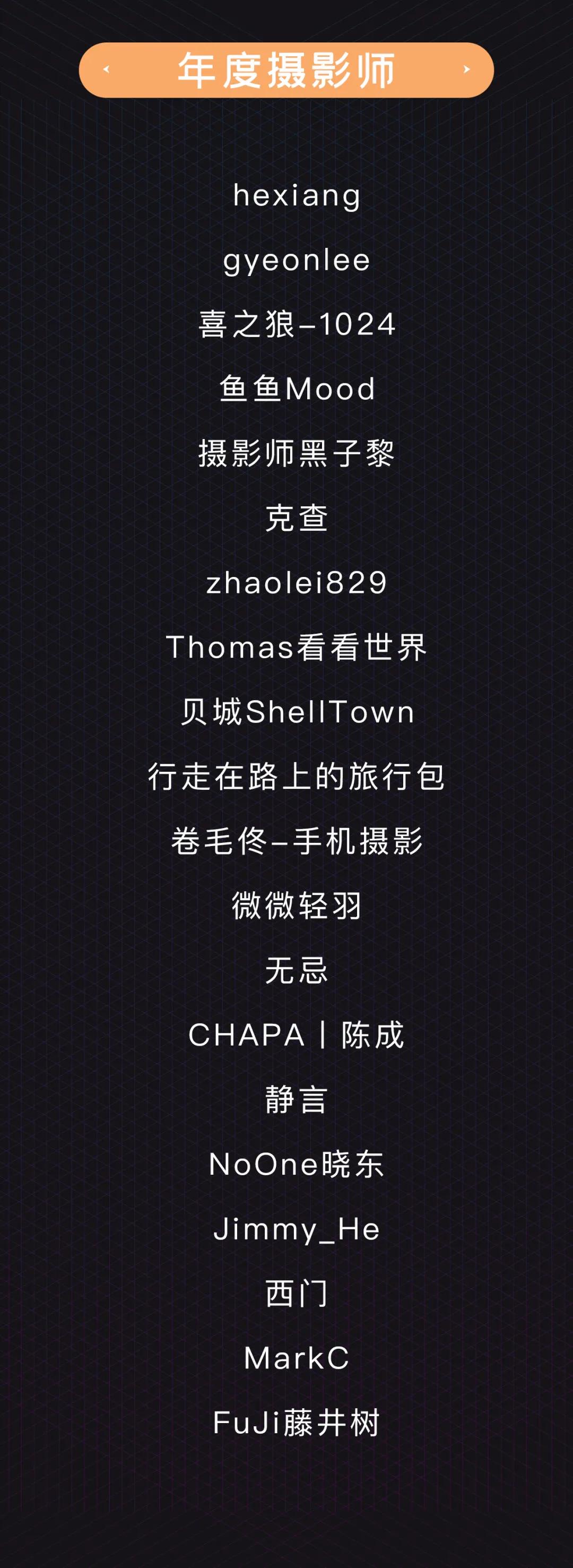 2017米拍十佳摄影师,专访摄影师